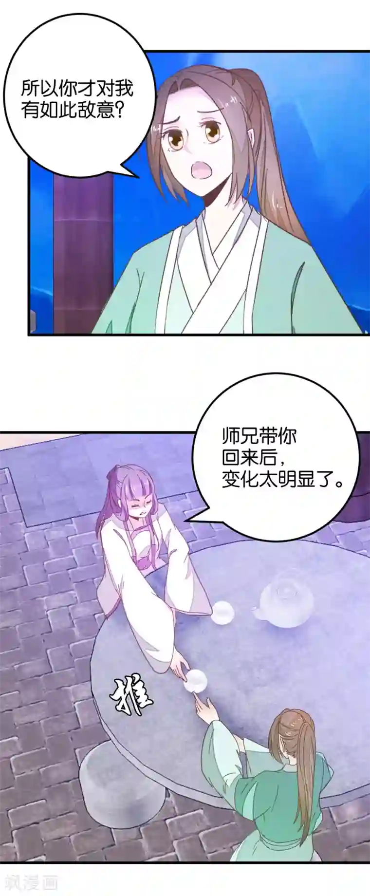 楼主大人救救我第113话1 灵儿糟了！