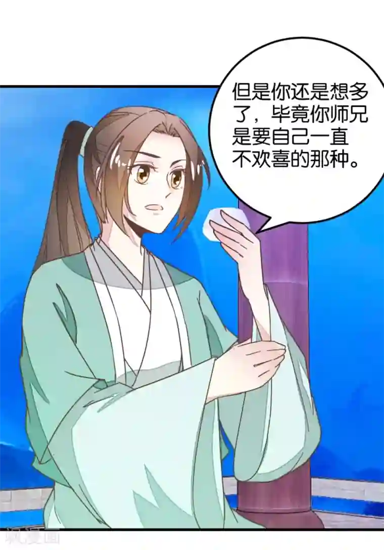 楼主大人救救我第113话1 灵儿糟了！