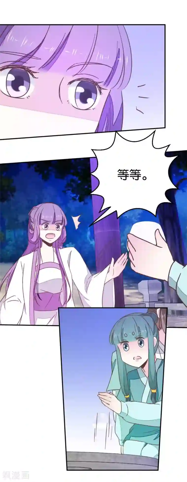 楼主大人救救我第113话1 灵儿糟了！
