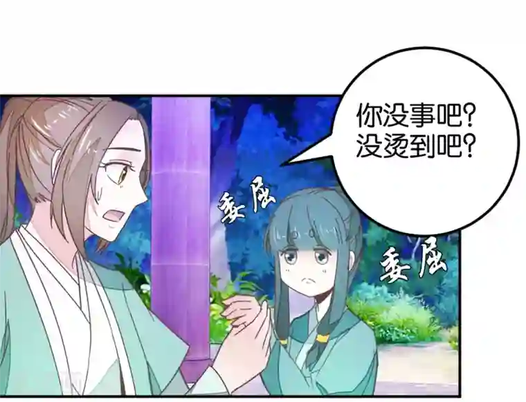 楼主大人救救我第113话1 灵儿糟了！