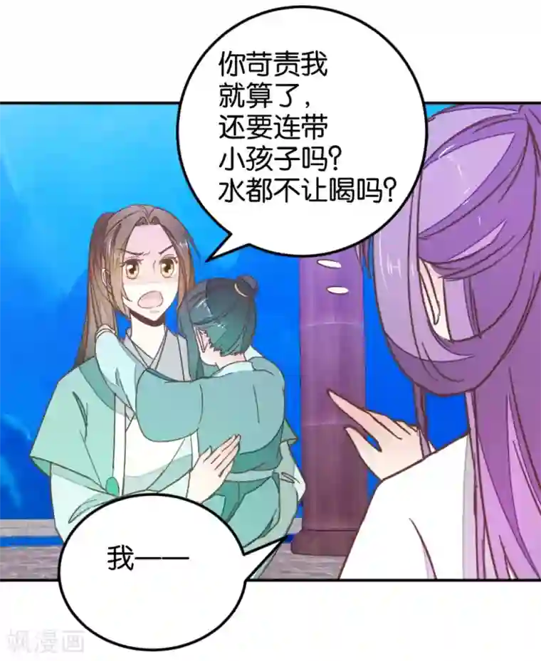 楼主大人救救我第113话1 灵儿糟了！