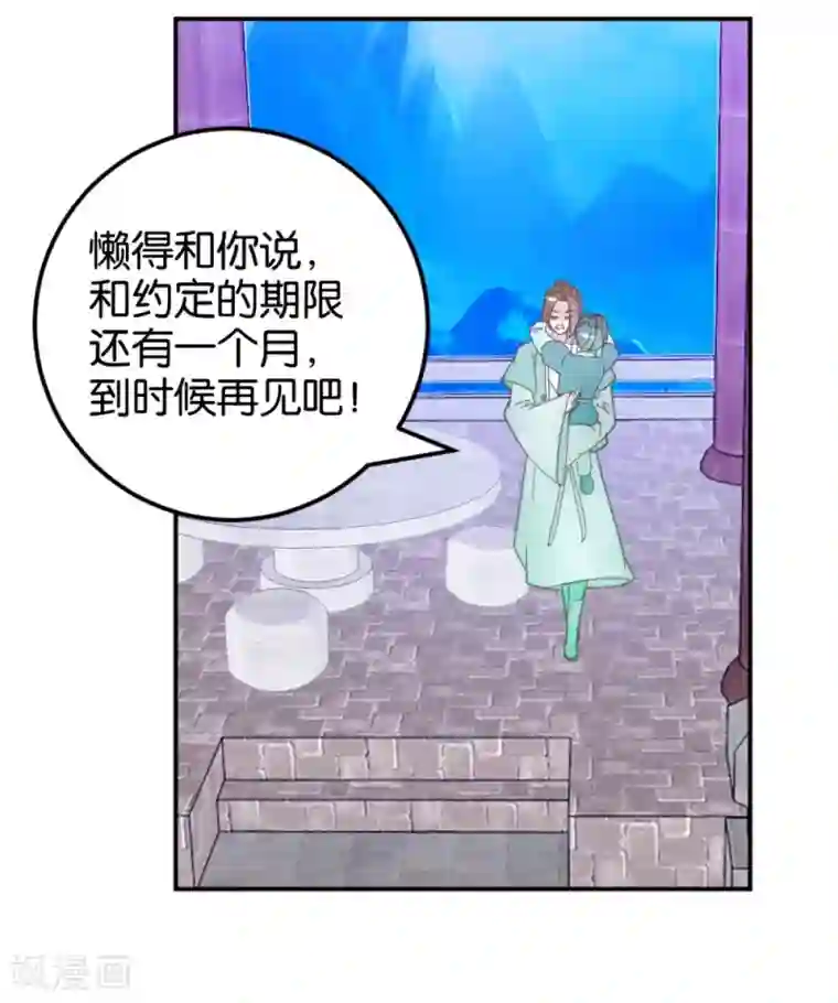 楼主大人救救我第113话1 灵儿糟了！