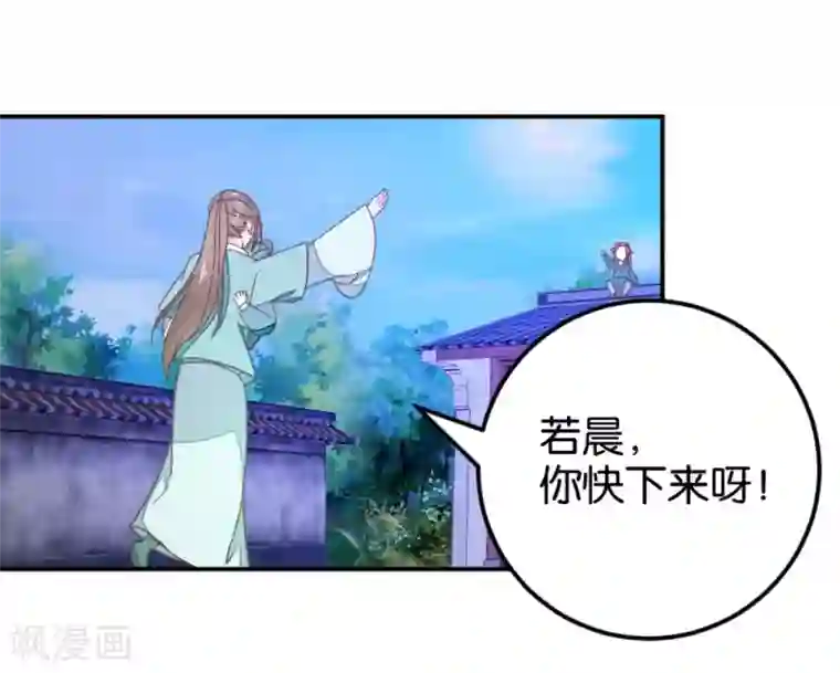 楼主大人救救我第113话1 灵儿糟了！