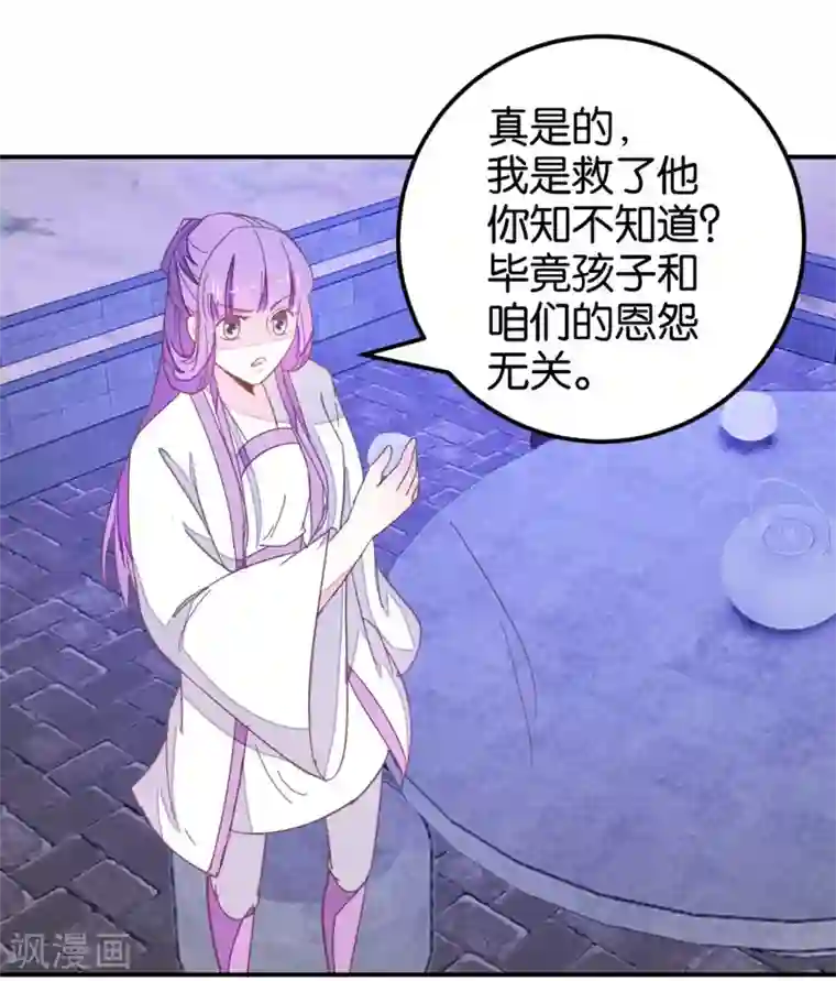 楼主大人救救我第113话1 灵儿糟了！