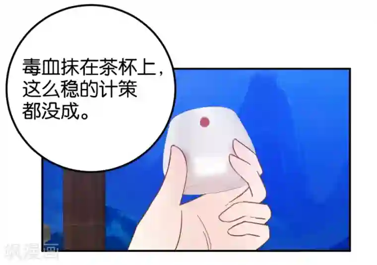 楼主大人救救我第113话1 灵儿糟了！