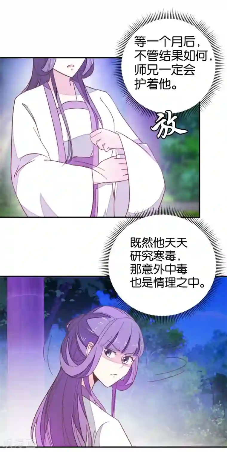 楼主大人救救我第113话1 灵儿糟了！