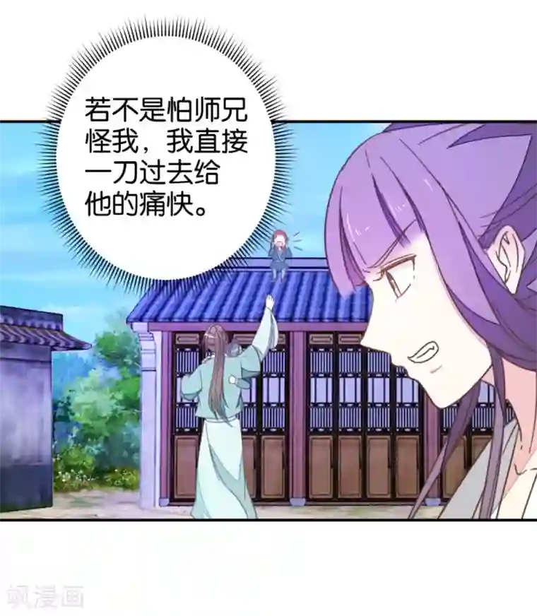 楼主大人救救我第113话1 灵儿糟了！