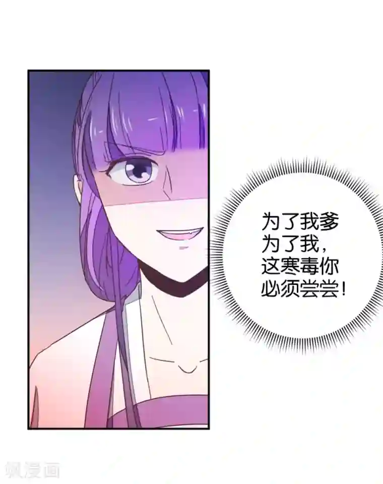 楼主大人救救我第113话1 灵儿糟了！