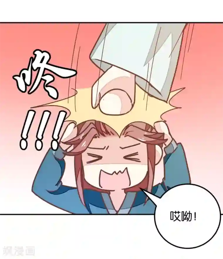 楼主大人救救我第113话1 灵儿糟了！