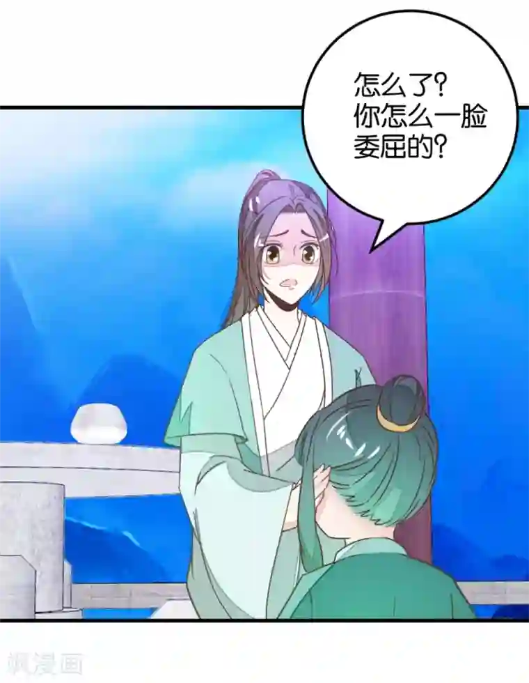 楼主大人救救我第113话1 灵儿糟了！
