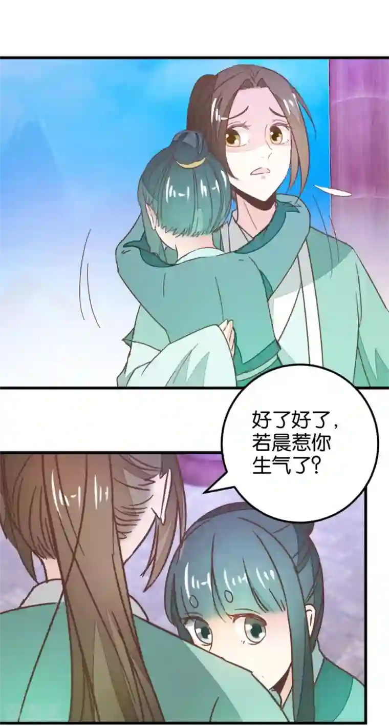 楼主大人救救我第113话1 灵儿糟了！