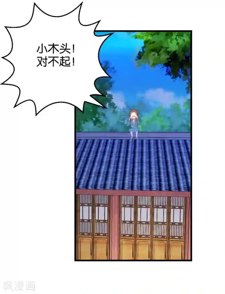 楼主大人救救我第113话1 灵儿糟了！
