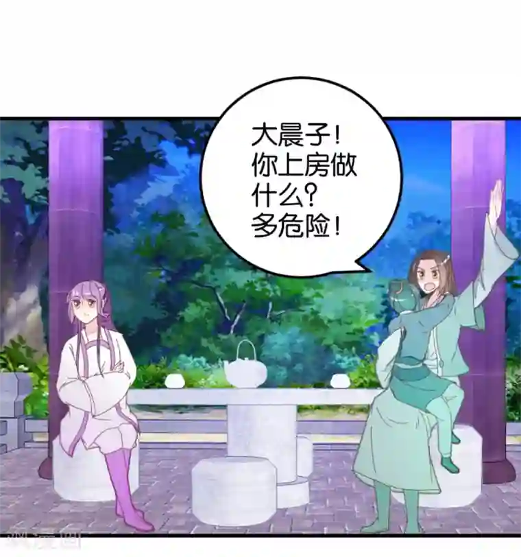 楼主大人救救我第113话1 灵儿糟了！