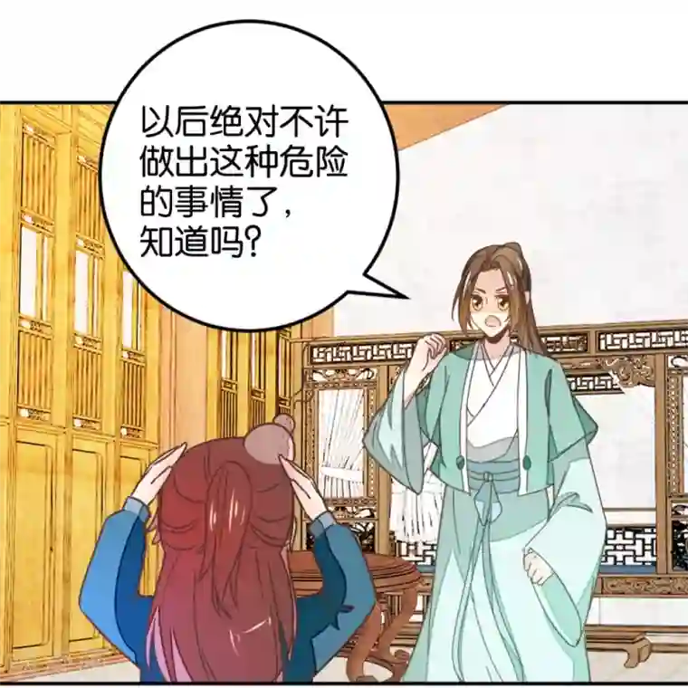 楼主大人救救我第113话2 灵儿糟了！