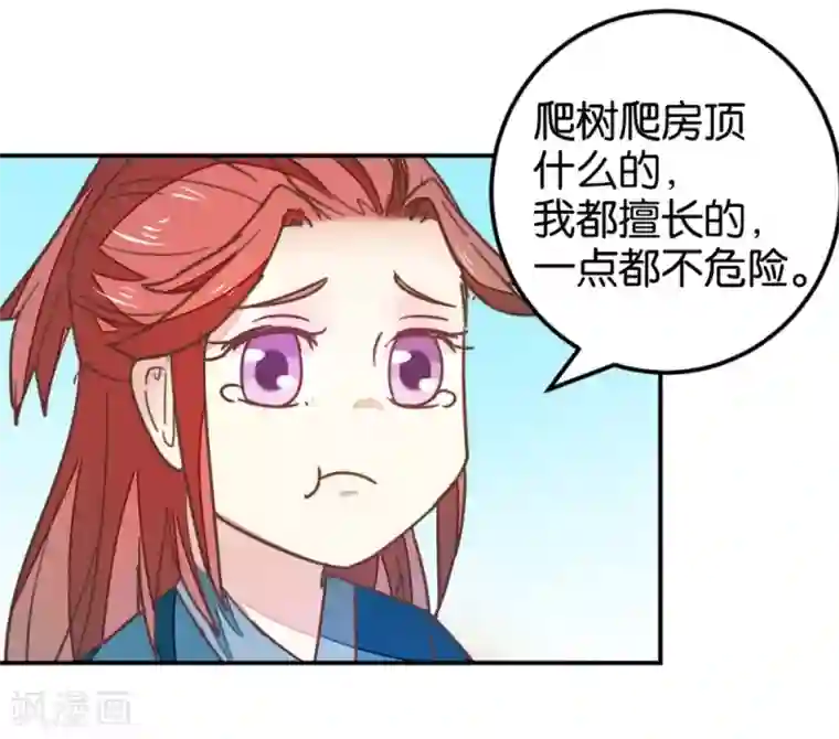 楼主大人救救我第113话2 灵儿糟了！