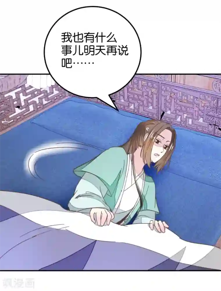 楼主大人救救我第113话2 灵儿糟了！