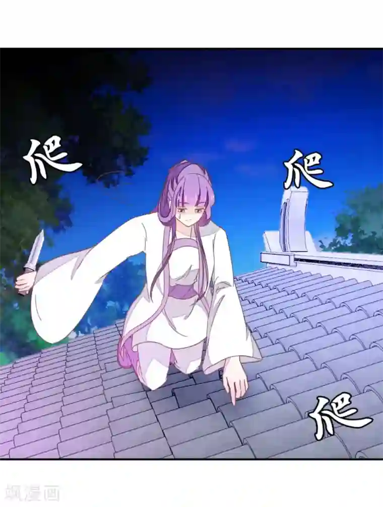 楼主大人救救我第113话2 灵儿糟了！