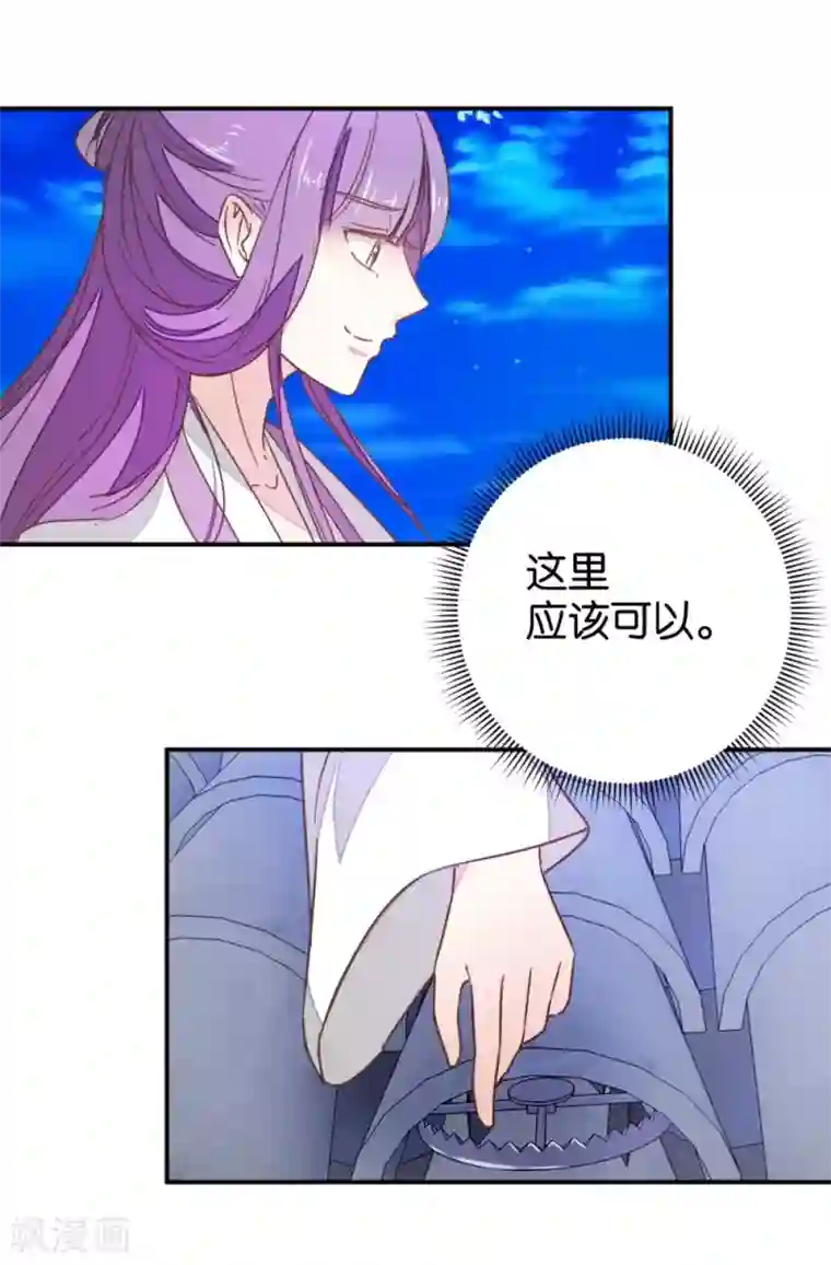 楼主大人救救我第113话2 灵儿糟了！