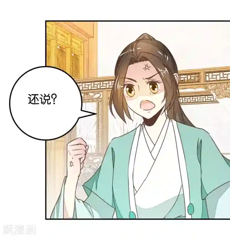 楼主大人救救我第113话2 灵儿糟了！