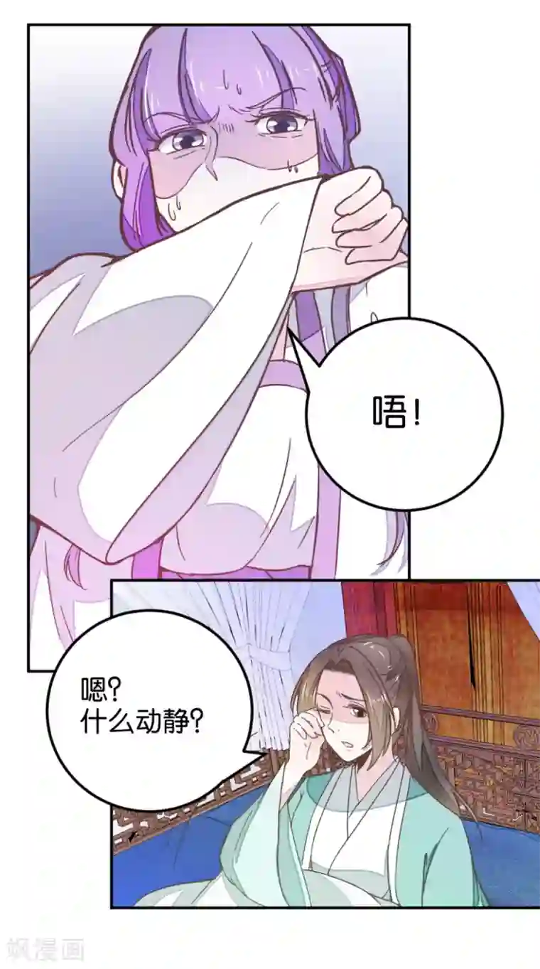 楼主大人救救我第113话2 灵儿糟了！