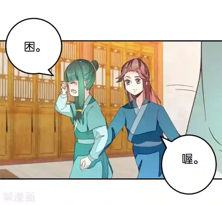 楼主大人救救我第113话2 灵儿糟了！