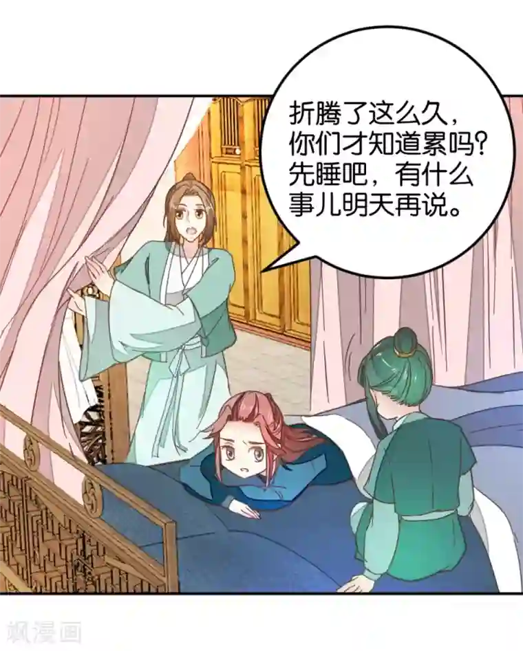楼主大人救救我第113话2 灵儿糟了！