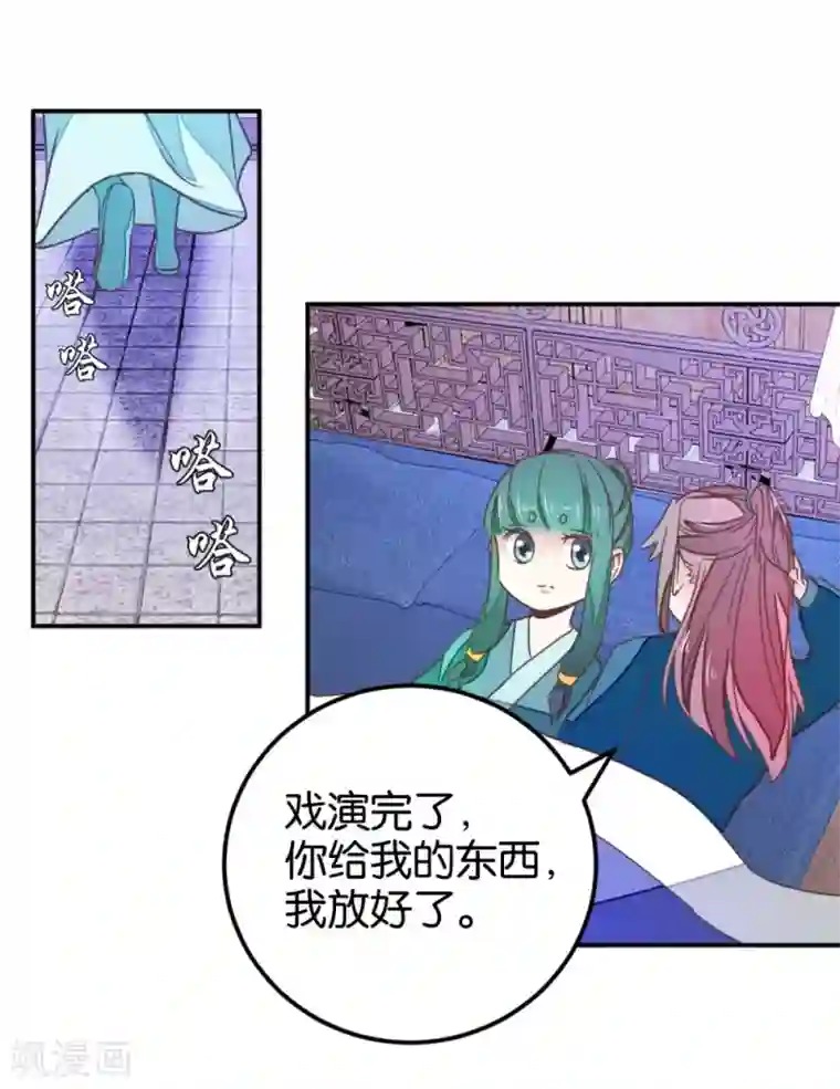 楼主大人救救我第113话2 灵儿糟了！