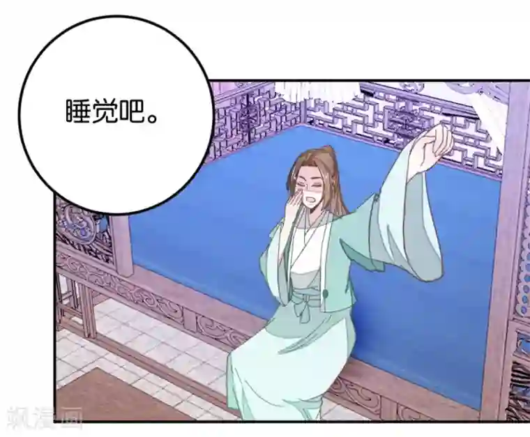楼主大人救救我第113话2 灵儿糟了！