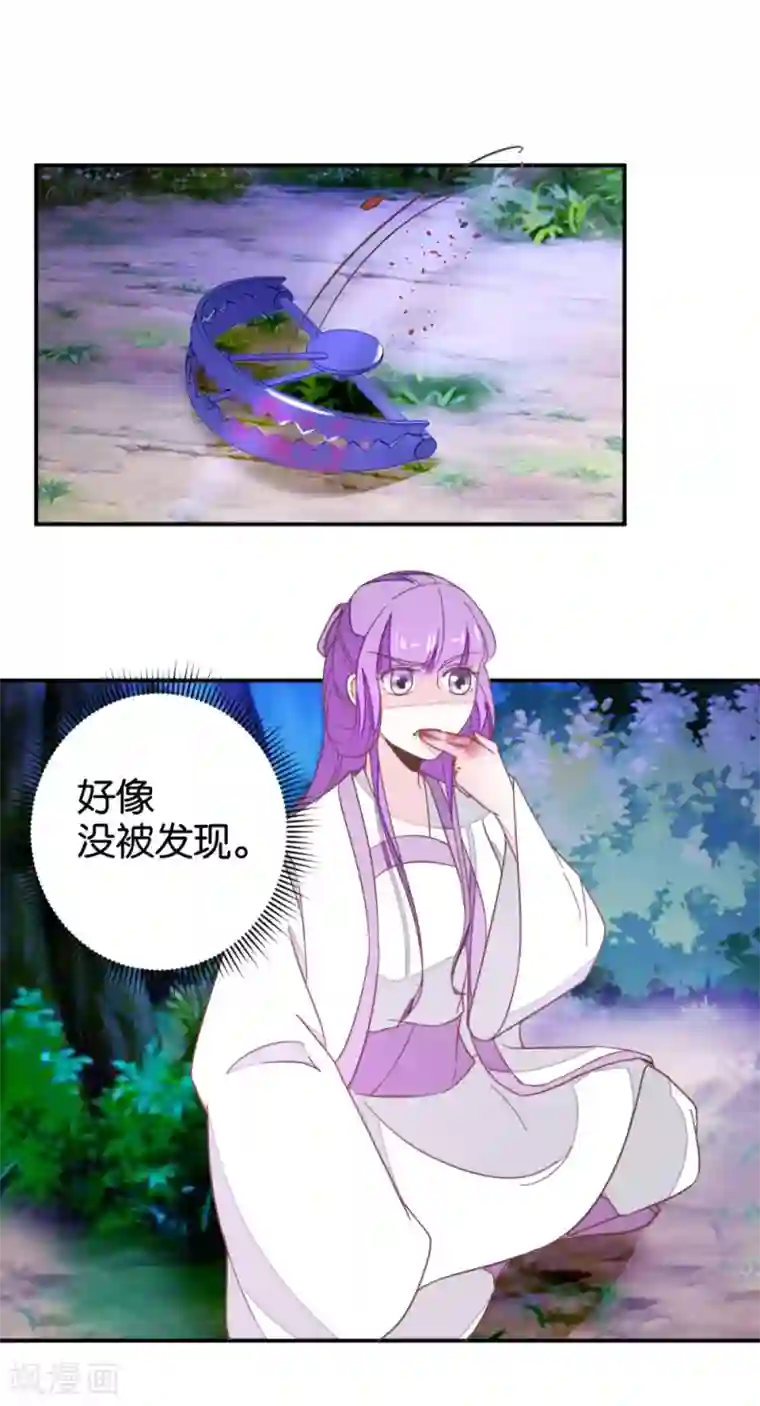 楼主大人救救我第114话 误会爆发
