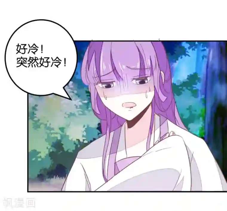 楼主大人救救我第114话 误会爆发