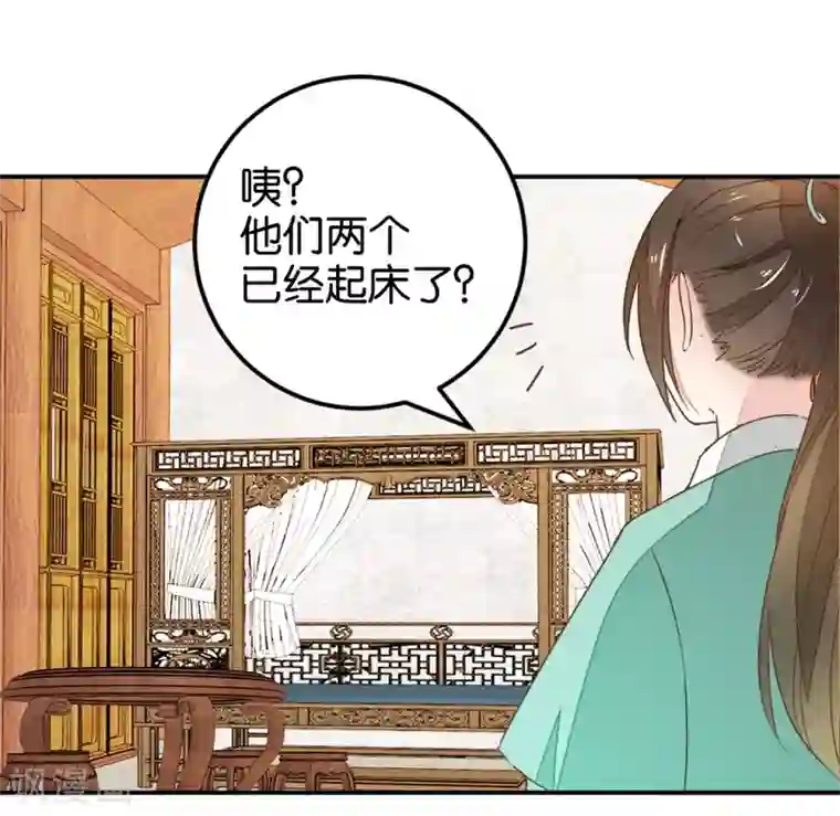 楼主大人救救我第114话 误会爆发