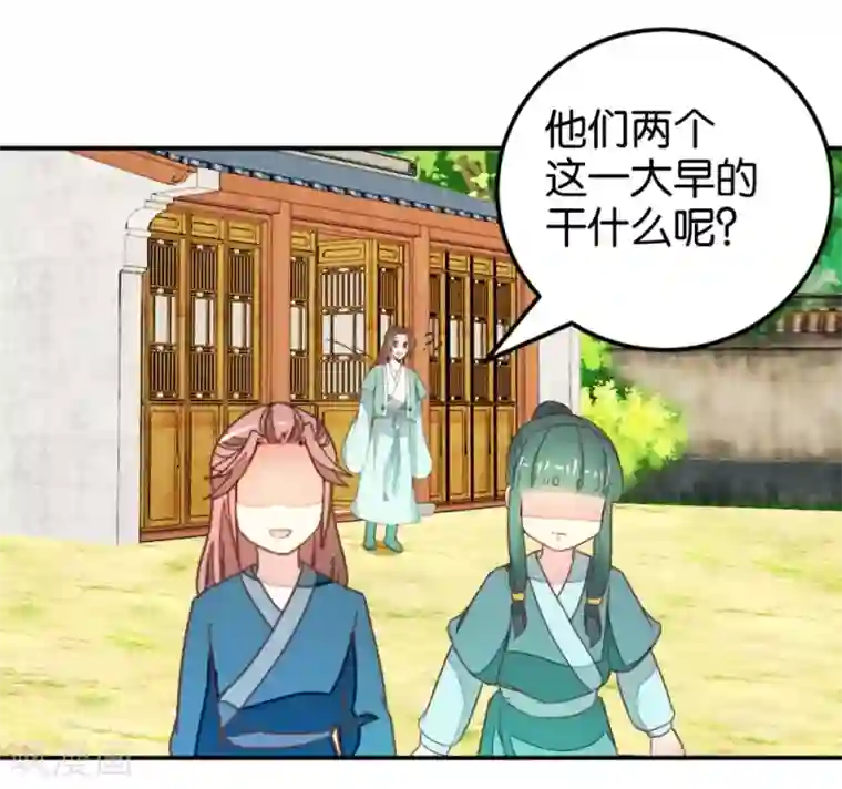 楼主大人救救我第114话 误会爆发