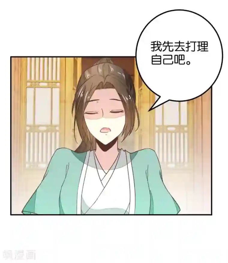楼主大人救救我第114话 误会爆发