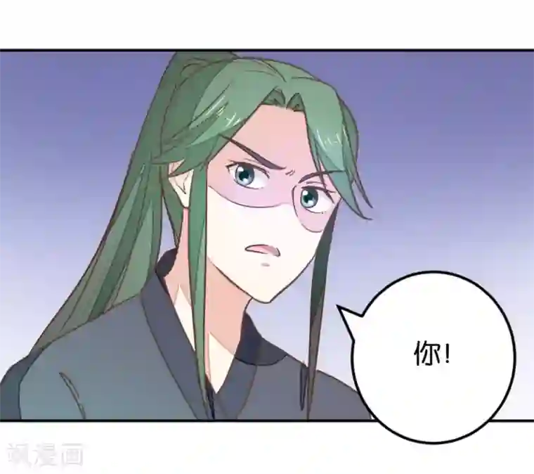 楼主大人救救我第114话 误会爆发