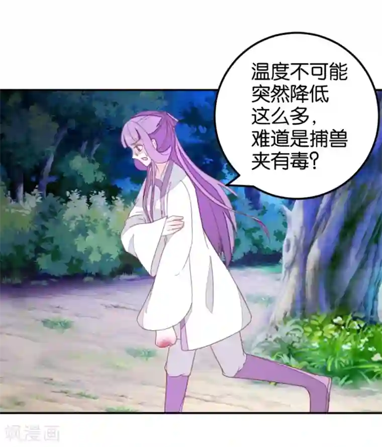 楼主大人救救我第114话 误会爆发