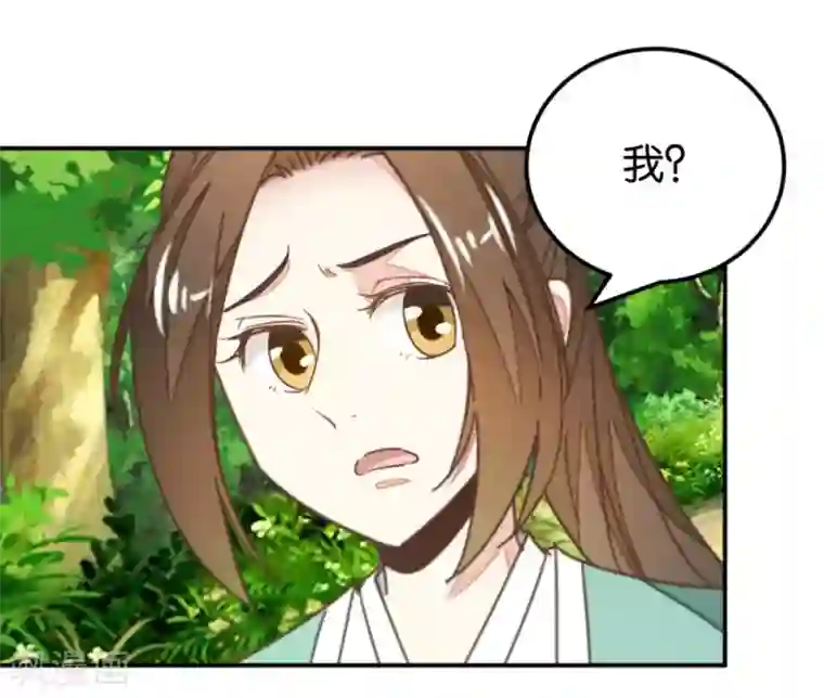 楼主大人救救我第114话 误会爆发