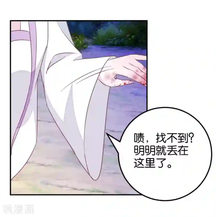 楼主大人救救我第114话 误会爆发
