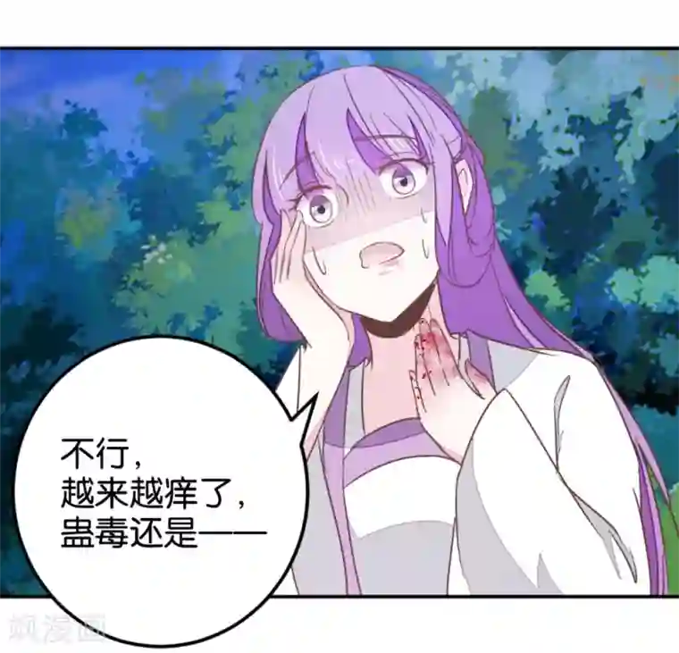 楼主大人救救我第114话 误会爆发