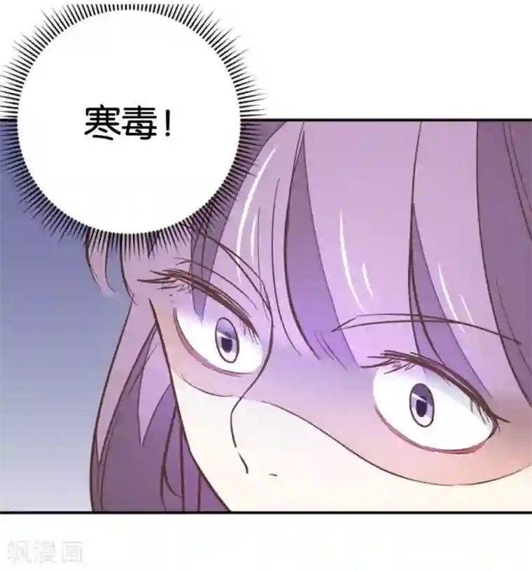 楼主大人救救我第114话 误会爆发