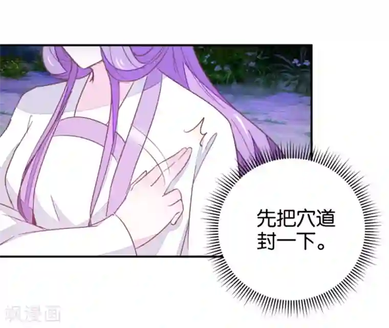 楼主大人救救我第114话 误会爆发
