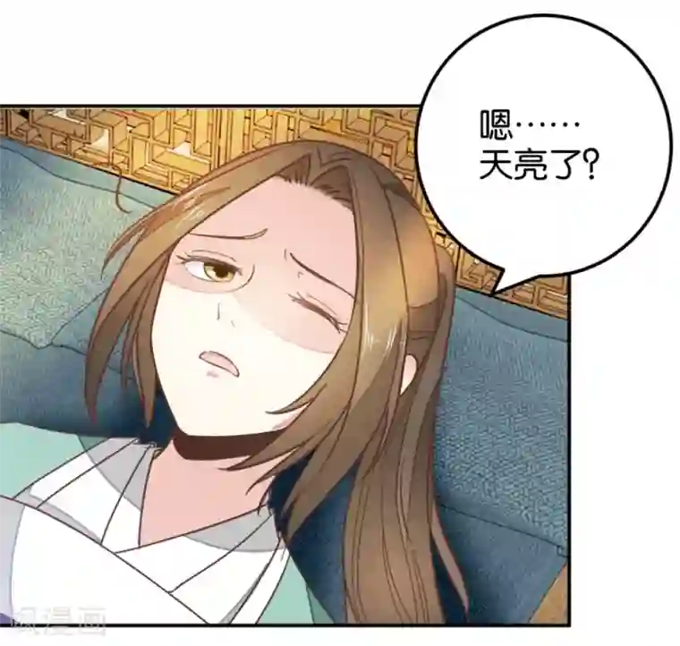 楼主大人救救我第114话 误会爆发