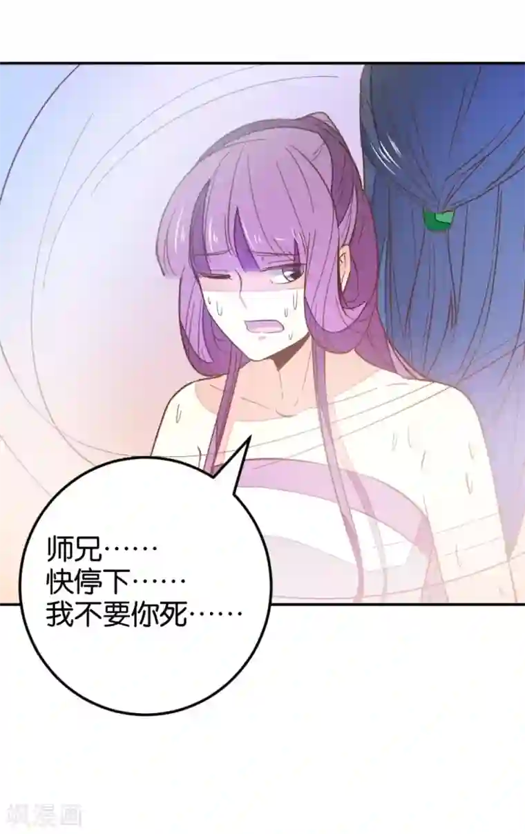 楼主大人救救我第115话1 争执