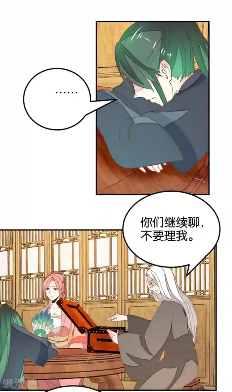 楼主大人救救我第115话1 争执