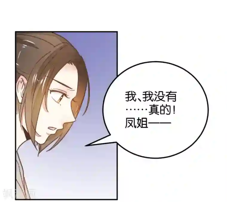 楼主大人救救我第115话1 争执