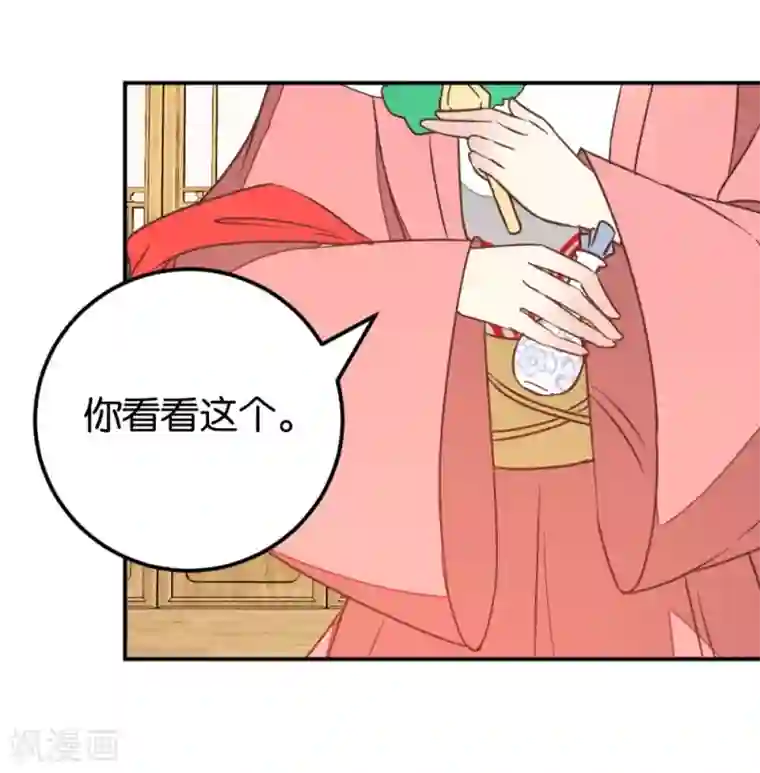 楼主大人救救我第115话1 争执