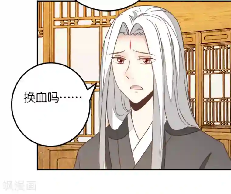 楼主大人救救我第115话1 争执