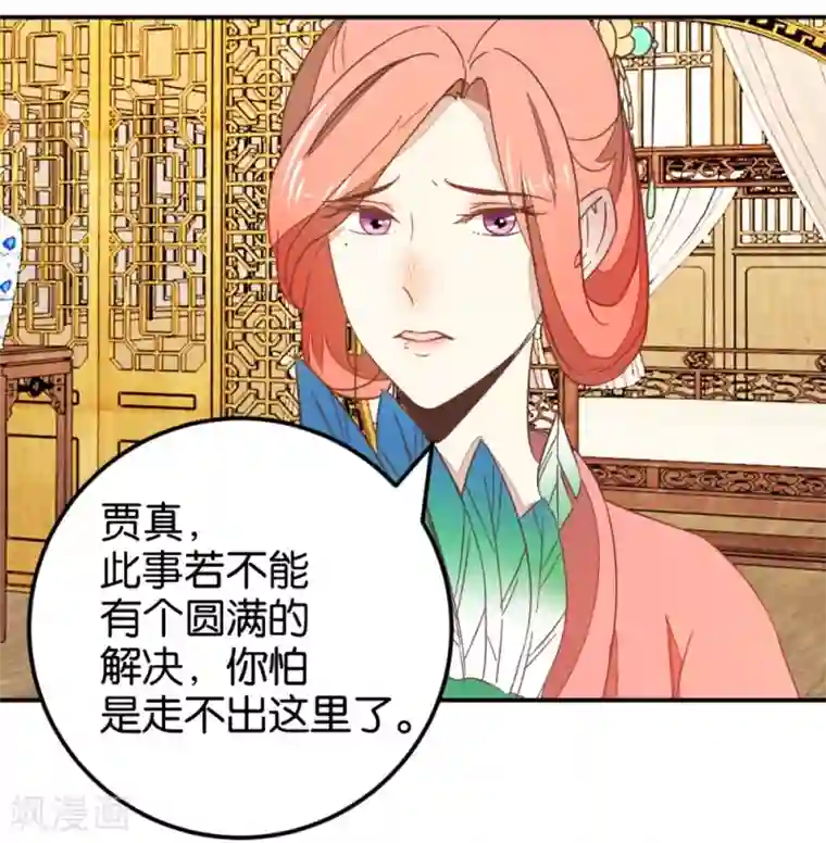 楼主大人救救我第115话1 争执