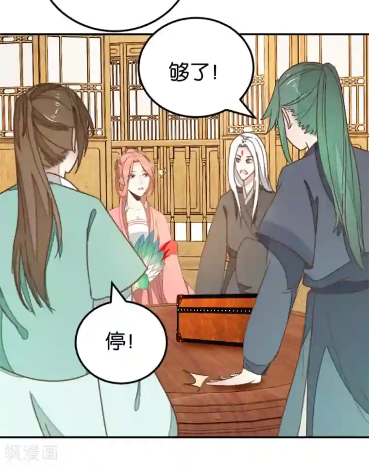 楼主大人救救我第115话2 争执