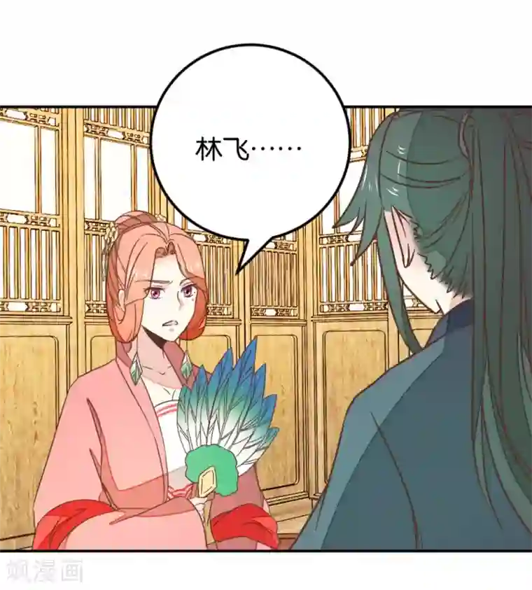 楼主大人救救我第115话2 争执