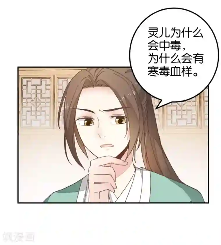 楼主大人救救我第115话2 争执